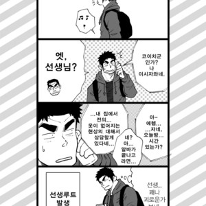 [Akahachi] Orenchi no Mahoutsukai 2 [kr] – Gay Comics image 073.jpg