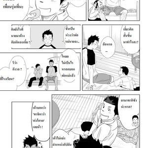 [Mentaiko (Itto)] itai ITAI itai 2 [Thai] – Gay Comics image 015.jpg