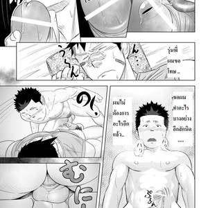 [Mentaiko (Itto)] itai ITAI itai 2 [Thai] – Gay Comics image 033.jpg