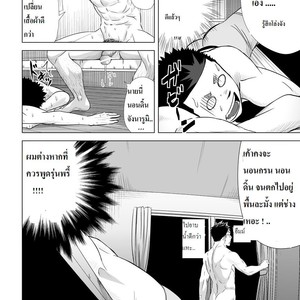 [Mentaiko (Itto)] itai ITAI itai 2 [Thai] – Gay Comics image 038.jpg
