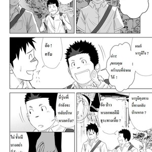 [Mentaiko (Itto)] itai ITAI itai 2 [Thai] – Gay Comics image 044.jpg