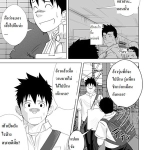 [Mentaiko (Itto)] itai ITAI itai 2 [Thai] – Gay Comics image 045.jpg