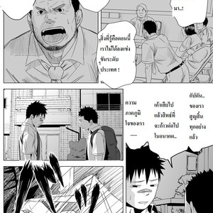 [Mentaiko (Itto)] itai ITAI itai 2 [Thai] – Gay Comics image 048.jpg