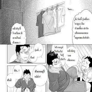 [Mentaiko (Itto)] itai ITAI itai 2 [Thai] – Gay Comics image 052.jpg