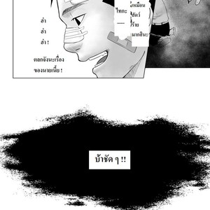[Mentaiko (Itto)] itai ITAI itai 2 [Thai] – Gay Comics image 054.jpg
