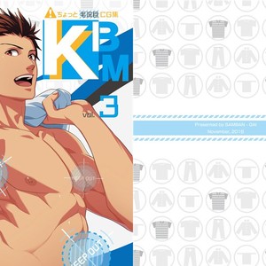 [Resfrio] KBKM! Vol.3 – Gay Comics image 001.jpg