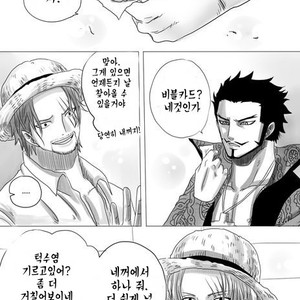[Unknown] Time – One Piece dj [kr] – Gay Comics image 009.jpg