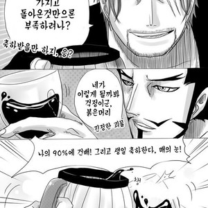 [Unknown] Time – One Piece dj [kr] – Gay Comics image 015.jpg