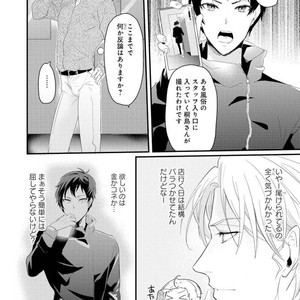 [NAKAGAWA Riina] Kabeana Gossip star (c.1) [JP] – Gay Comics image 017.jpg