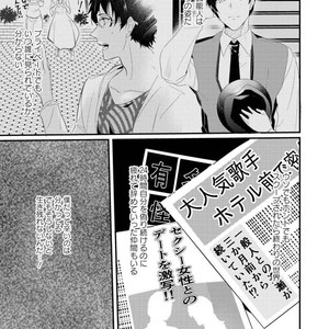 [NAKAGAWA Riina] Kabeana Gossip star (c.1) [JP] – Gay Comics image 022.jpg