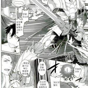 [STAND PLAY (Hagetaka)] Senjitsu Tasukete Itadaita Gazer desu – Fate/Grand Order dj [kr] – Gay Comics image 003.jpg