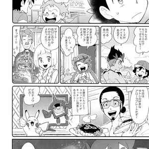 [YMC (Chihi)] Ippai Taberu Kimi ga Suki! – Pokemon dj [JP] – Gay Comics image 003.jpg