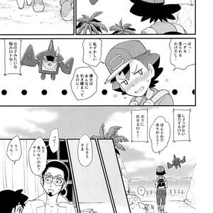 [YMC (Chihi)] Ippai Taberu Kimi ga Suki! – Pokemon dj [JP] – Gay Comics image 006.jpg