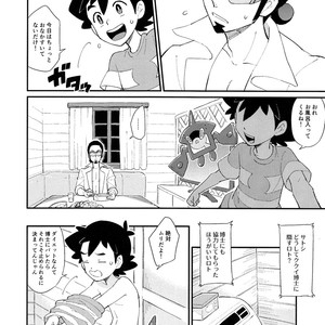 [YMC (Chihi)] Ippai Taberu Kimi ga Suki! – Pokemon dj [JP] – Gay Comics image 007.jpg