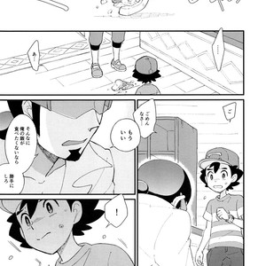 [YMC (Chihi)] Ippai Taberu Kimi ga Suki! – Pokemon dj [JP] – Gay Comics image 014.jpg