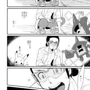 [YMC (Chihi)] Ippai Taberu Kimi ga Suki! – Pokemon dj [JP] – Gay Comics image 015.jpg