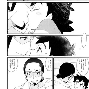 [YMC (Chihi)] Ippai Taberu Kimi ga Suki! – Pokemon dj [JP] – Gay Comics image 021.jpg