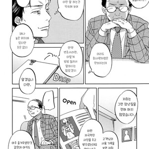 [Narita] Perfect Education [kr] – Gay Comics image 003.jpg