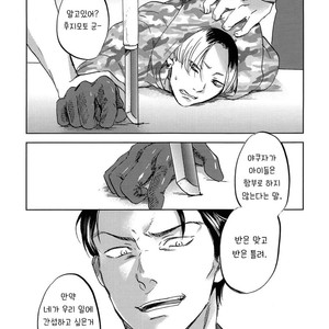 [Narita] Perfect Education [kr] – Gay Comics image 009.jpg