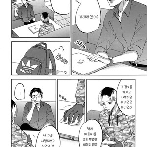 [Narita] Perfect Education [kr] – Gay Comics image 011.jpg