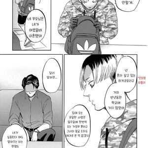 [Narita] Perfect Education [kr] – Gay Comics image 012.jpg