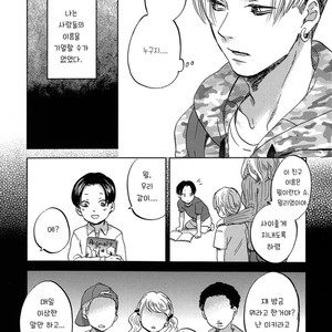 [Narita] Perfect Education [kr] – Gay Comics image 014.jpg