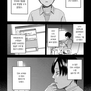 [Narita] Perfect Education [kr] – Gay Comics image 015.jpg