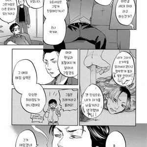 [Narita] Perfect Education [kr] – Gay Comics image 016.jpg