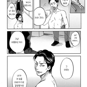 [Narita] Perfect Education [kr] – Gay Comics image 022.jpg