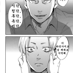 [Narita] Perfect Education [kr] – Gay Comics image 025.jpg