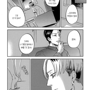 [Narita] Perfect Education [kr] – Gay Comics image 026.jpg