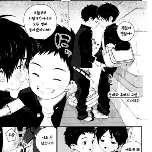 [Shinachiku] Senpai to Kouhai no Nayami [kr] – Gay Comics