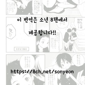[Shinachiku] Senpai to Kouhai no Nayami [kr] – Gay Comics image 002.jpg