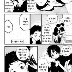 [Shinachiku] Senpai to Kouhai no Nayami [kr] – Gay Comics image 003.jpg