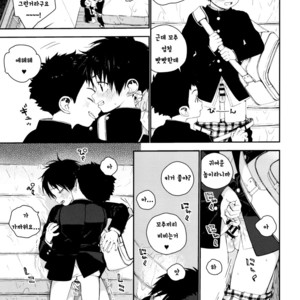[Shinachiku] Senpai to Kouhai no Nayami [kr] – Gay Comics image 004.jpg