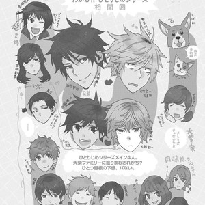 [ARII Memeko] Hitorijime My Hero ~ vol.3 [Eng] – Gay Comics image 021.jpg