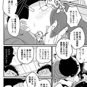 [LV43 (Shia)] Matsunoka jinan no saimin choukyouki – Osomatsu-san dj [JP] – Gay Comics image 017.jpg