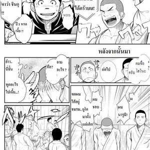 [Mentaiko (Itto)] itai ITAI itai 3 [Thai] – Gay Comics image 005.jpg