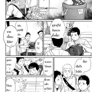 [Mentaiko (Itto)] itai ITAI itai 3 [Thai] – Gay Comics image 015.jpg