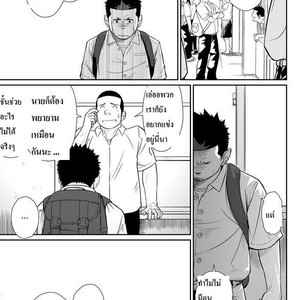 [Mentaiko (Itto)] itai ITAI itai 3 [Thai] – Gay Comics image 018.jpg