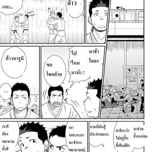 [Mentaiko (Itto)] itai ITAI itai 3 [Thai] – Gay Comics image 020.jpg