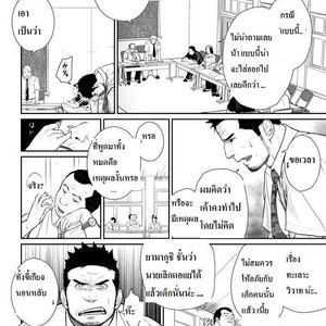 [Mentaiko (Itto)] itai ITAI itai 3 [Thai] – Gay Comics image 021.jpg