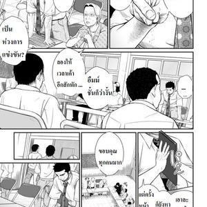 [Mentaiko (Itto)] itai ITAI itai 3 [Thai] – Gay Comics image 022.jpg