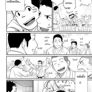 [Mentaiko (Itto)] itai ITAI itai 3 [Thai] – Gay Comics image 026.jpg