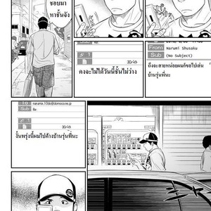 [Mentaiko (Itto)] itai ITAI itai 3 [Thai] – Gay Comics image 032.jpg