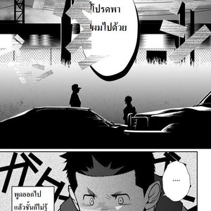 [Mentaiko (Itto)] itai ITAI itai 3 [Thai] – Gay Comics image 041.jpg