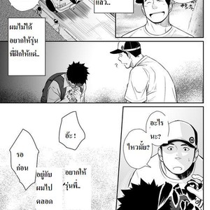 [Mentaiko (Itto)] itai ITAI itai 3 [Thai] – Gay Comics image 043.jpg