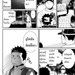 [Mentaiko (Itto)] itai ITAI itai 3 [Thai] – Gay Comics image 044.jpg