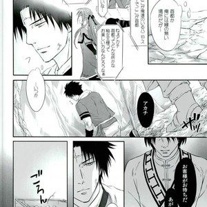 [ELAROMA (Izumi Muni)] Chibaku – Arata Kangatari dj [JP] – Gay Comics image 007.jpg