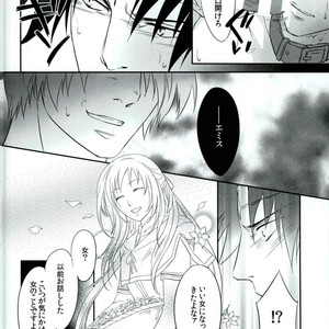 [ELAROMA (Izumi Muni)] Chibaku – Arata Kangatari dj [JP] – Gay Comics image 017.jpg